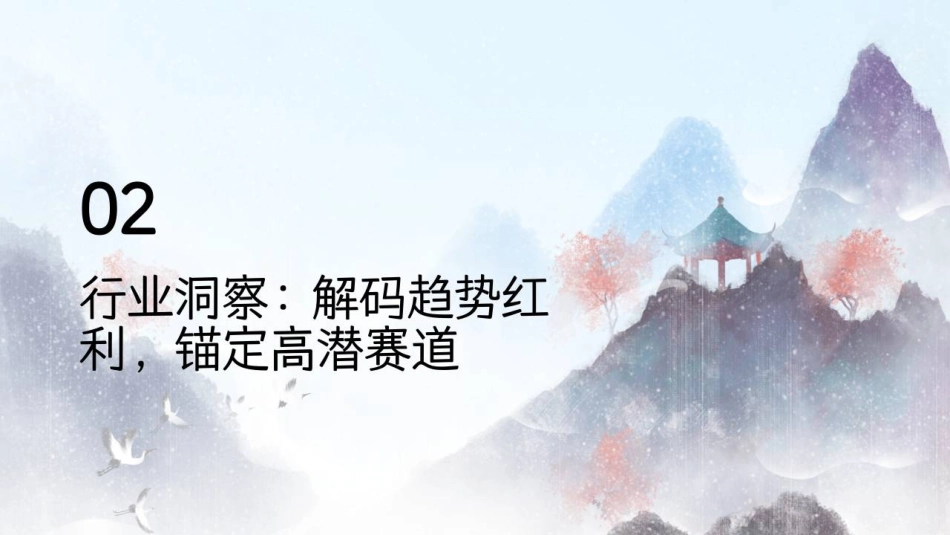 2026职业规划 破界.共生.致远-新时代大学生职业发展战略蓝图5.pdf_第6页