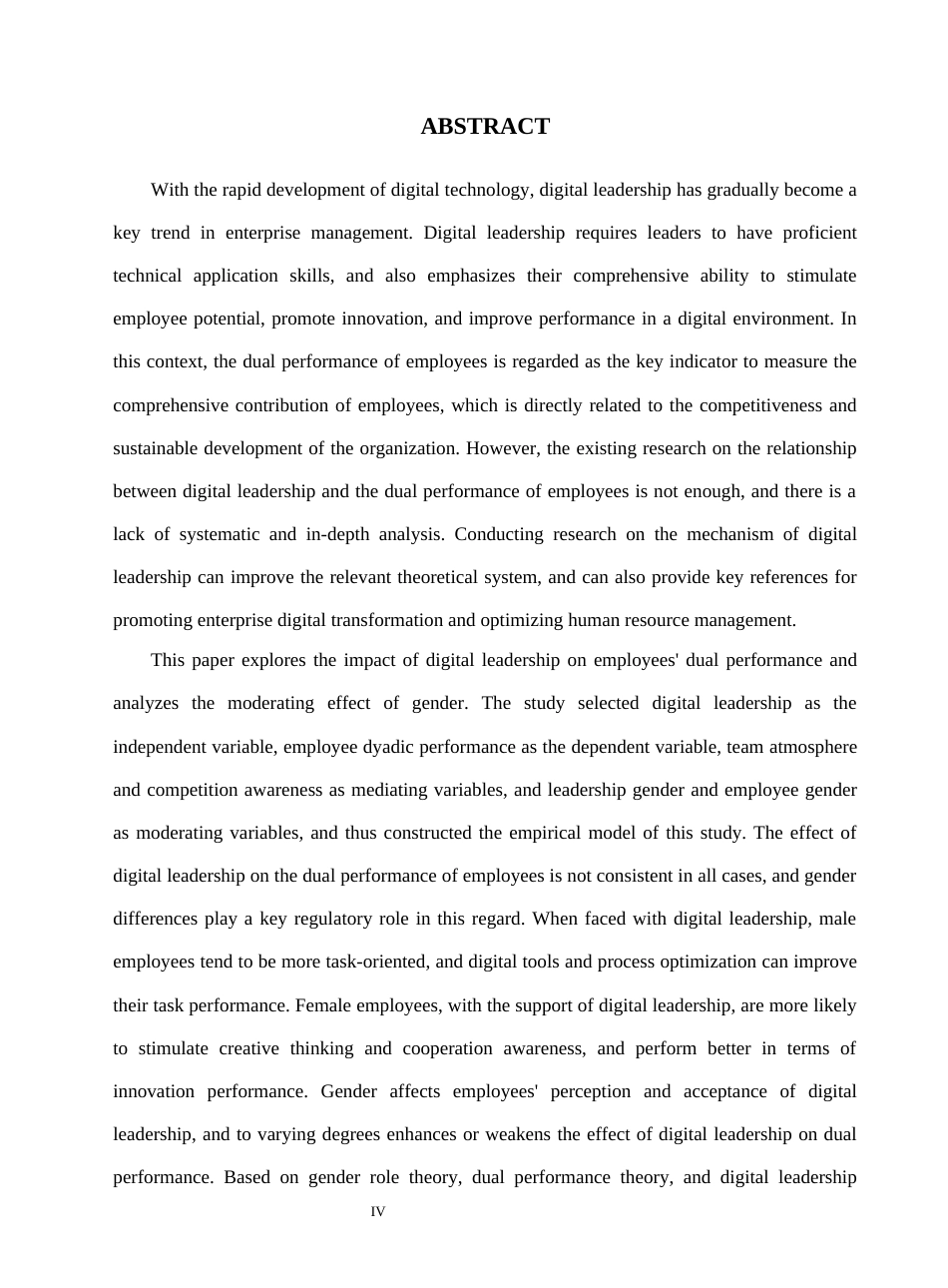 26年管理科学与工程硕论 中 文 题 目 数字化领导对员工双元绩效的影响 终稿.docx_第7页