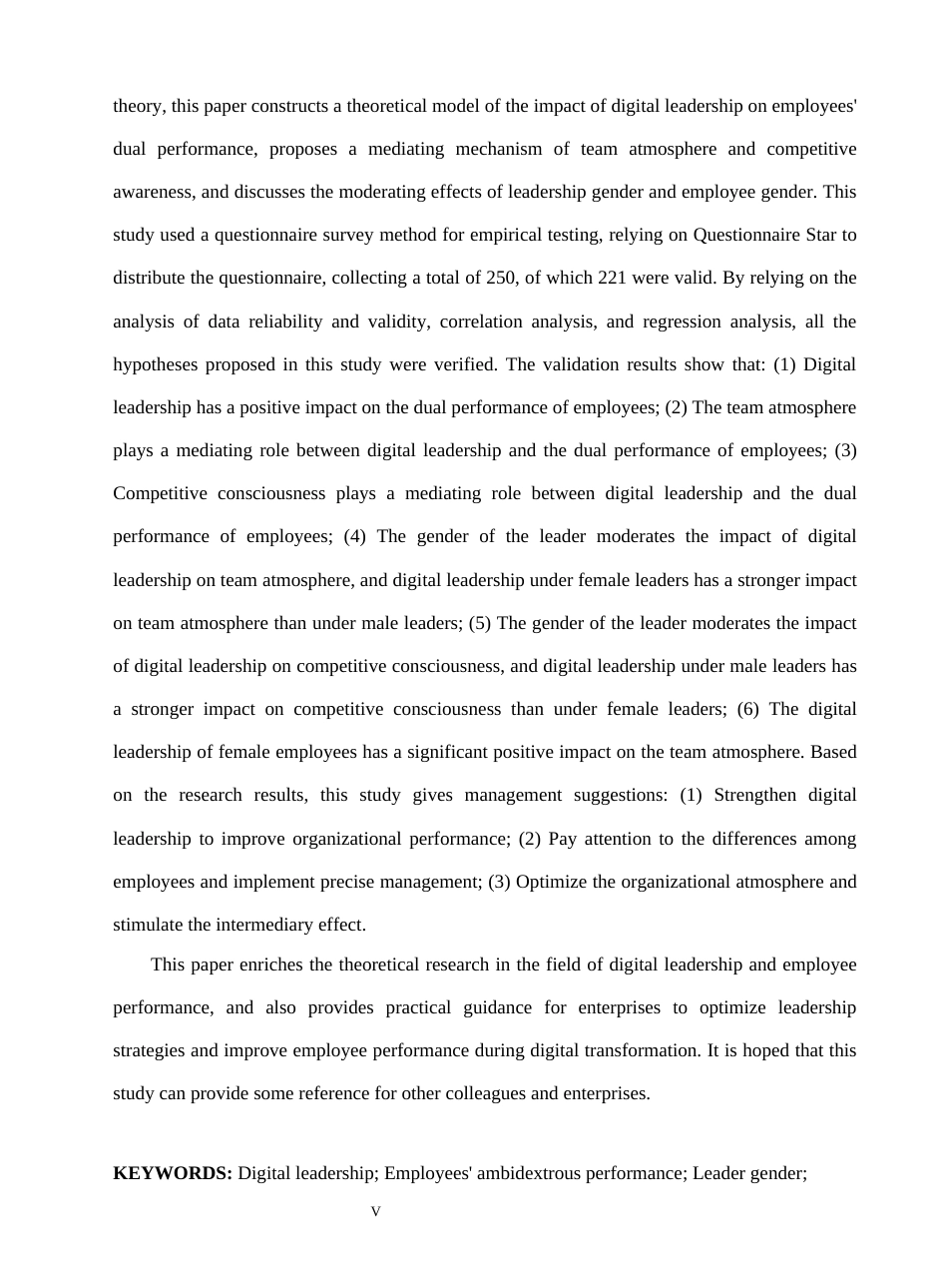 26年管理科学与工程硕论 中 文 题 目 数字化领导对员工双元绩效的影响 终稿.docx_第8页
