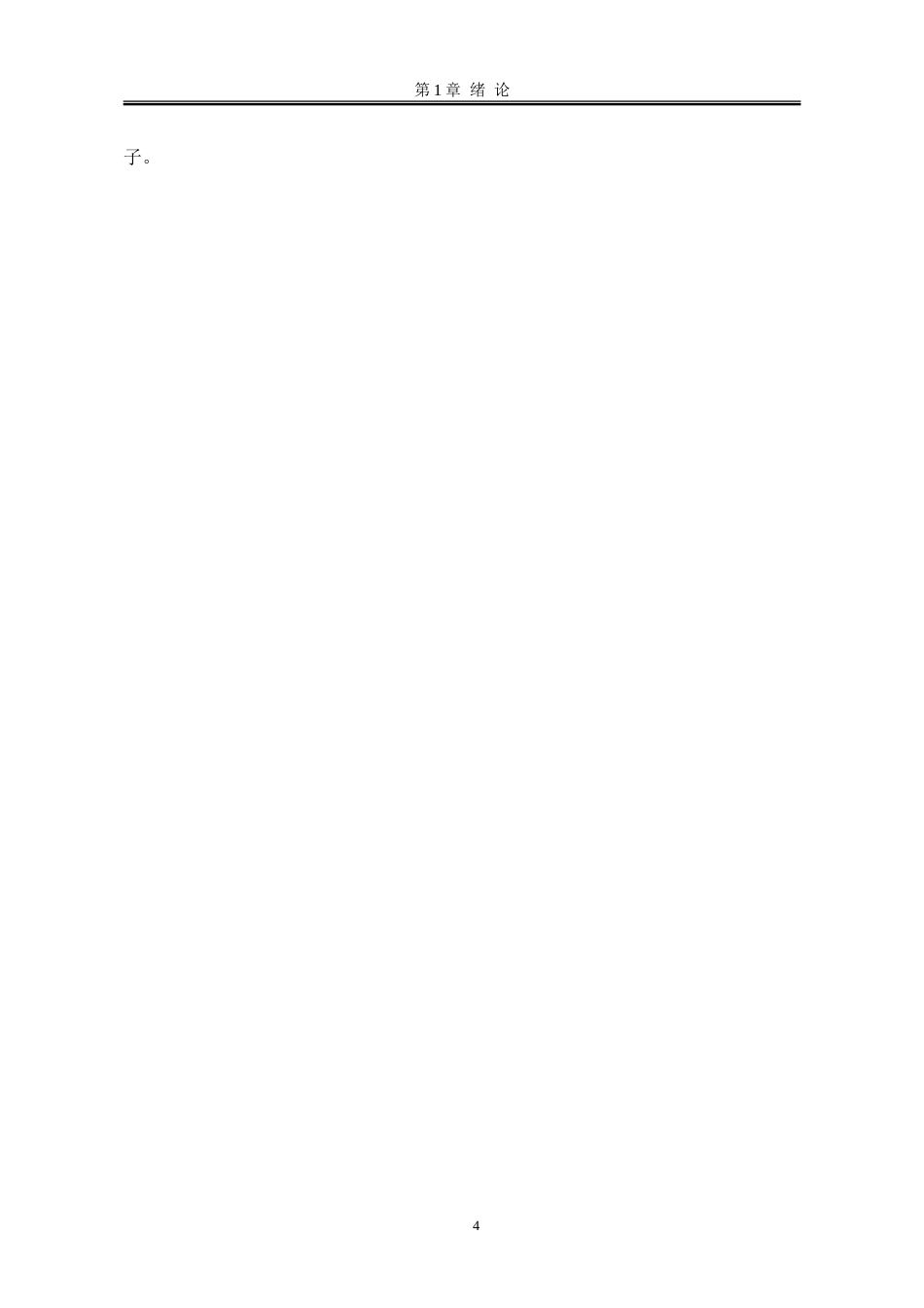 25年WP电子信息工程 基于stm32的司机安全驾驶辅助系统设计6.89-AI8.14-约129343字符.doc_第9页