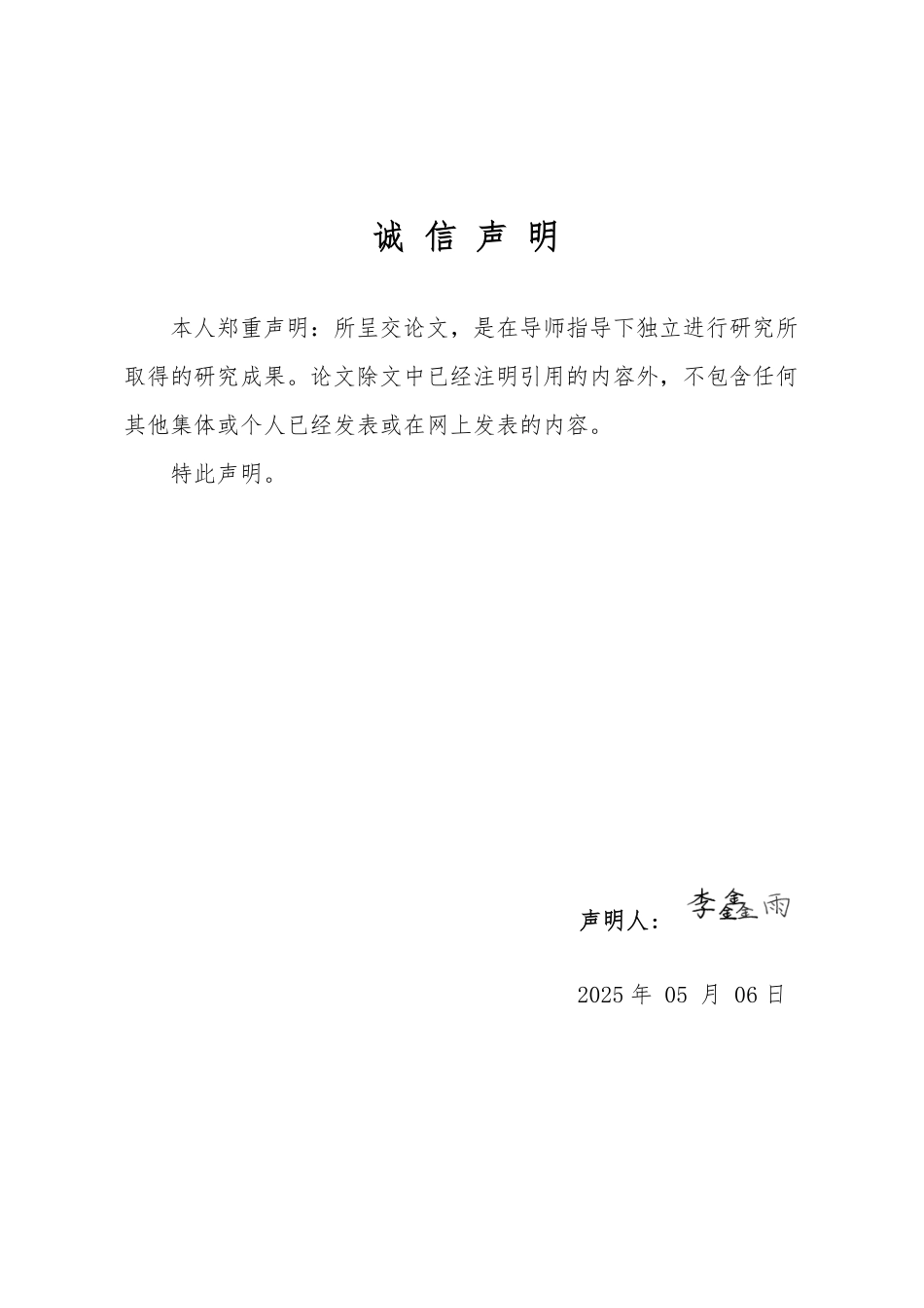 25年WP计算机科学与技术 基于SpringBoot的鲜花电商一站式服务平台10.55-AI6.15-约51011字符.pdf_第1页