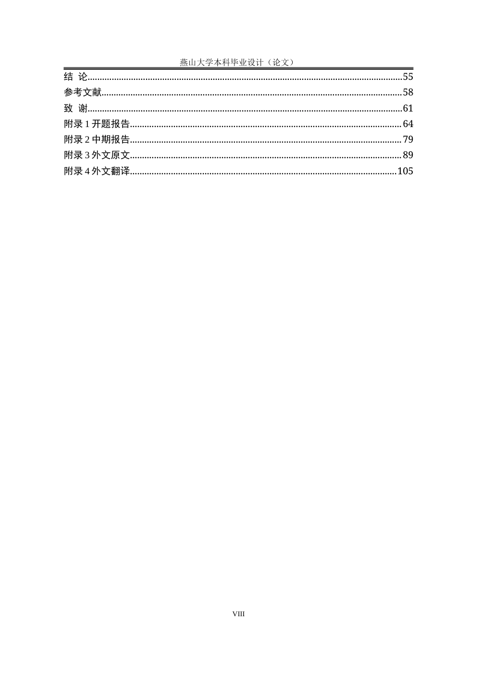 25年WP软件工程 高校一站式校友服务管理平台设计与实现8.11-AI12.17-约79052字符.doc_第10页