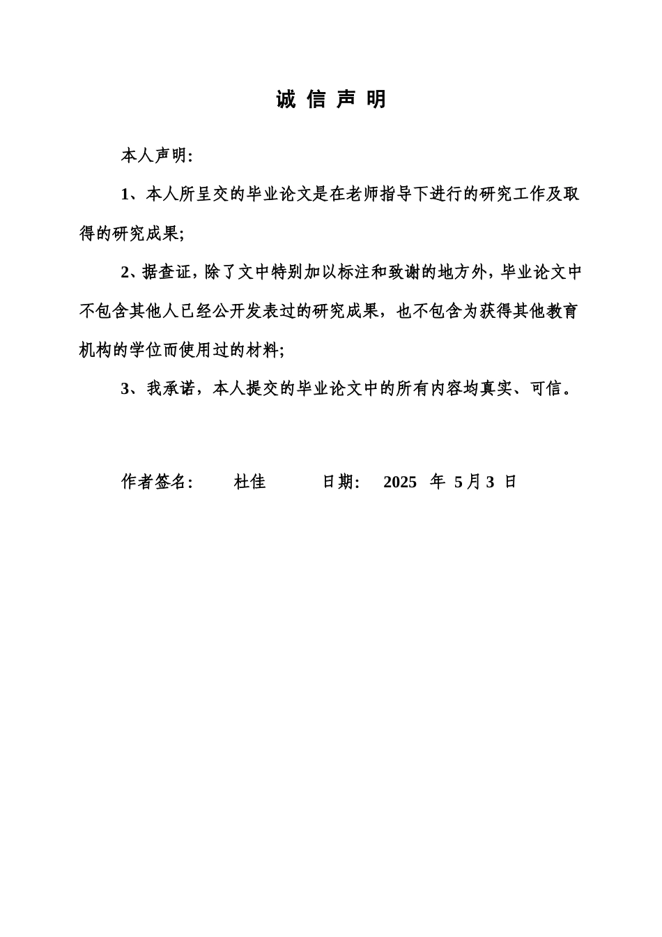 25年WP产品设计-子母式松果采摘机设计29.020-9963.doc_第1页