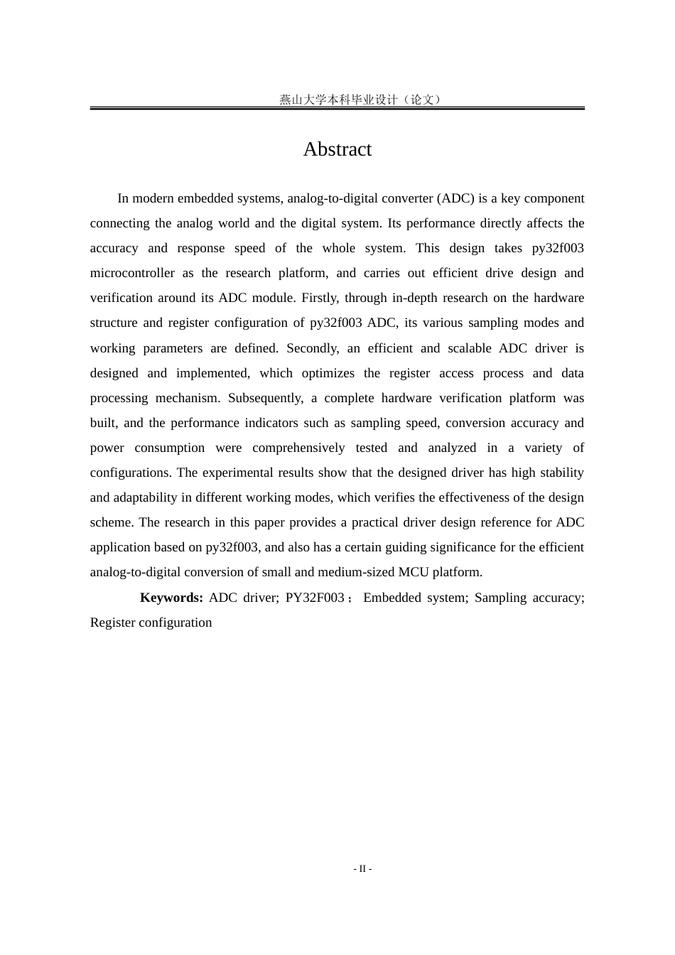 25年WP电子信息工程(卓越计划) 基于PY32F003的ADC高效驱动设计与验证2.63-AI44.17-约25157字符.doc_第3页