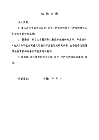 25年WP电子信息工程-基于单片机燃气热水器温度控制电路设计11.30-17506.doc