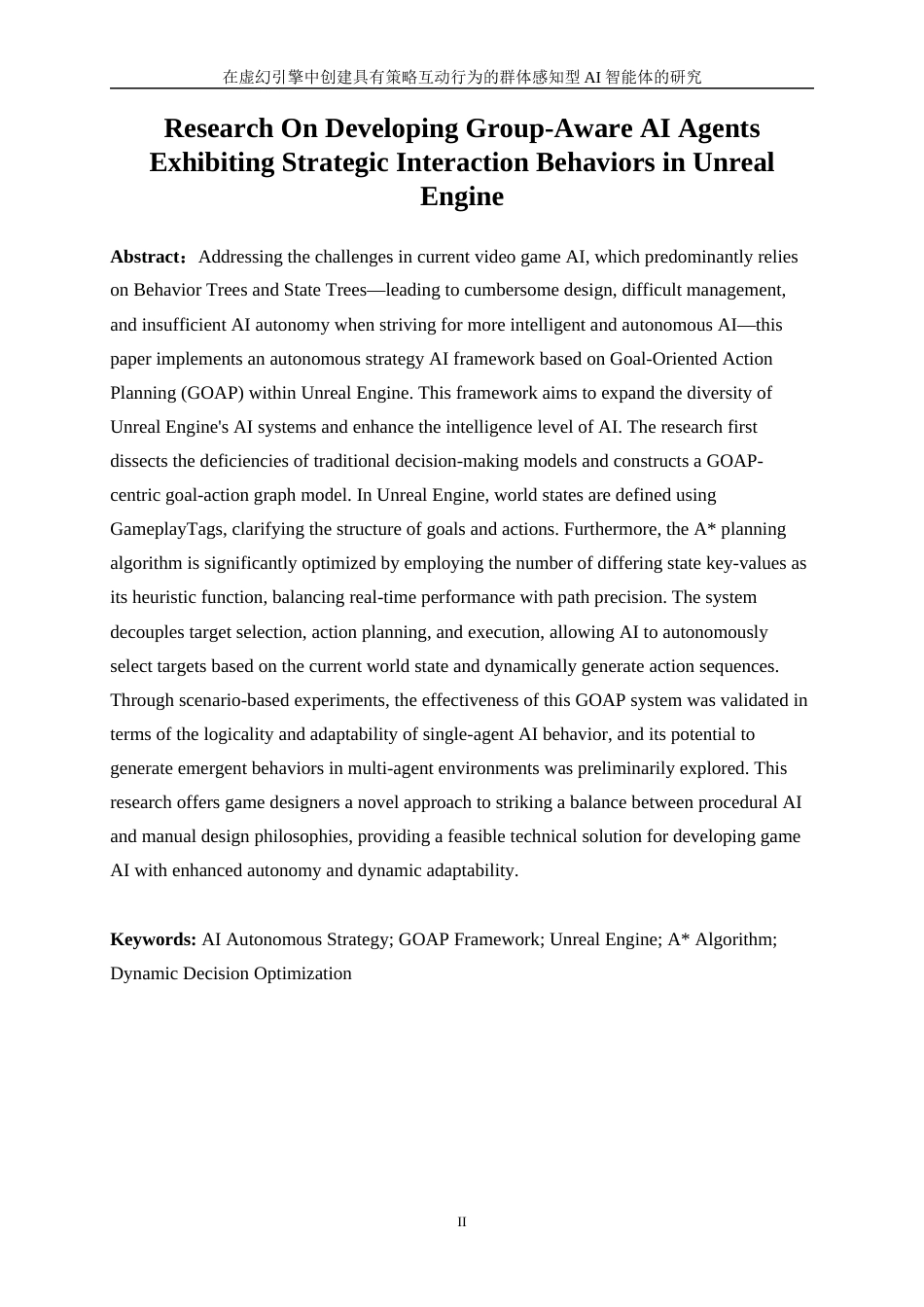25年WP信息与计算科学-在虚幻引擎中创建具有策略互动行为的群体感知型AI智能体的研究1.980-20001.docx_第4页