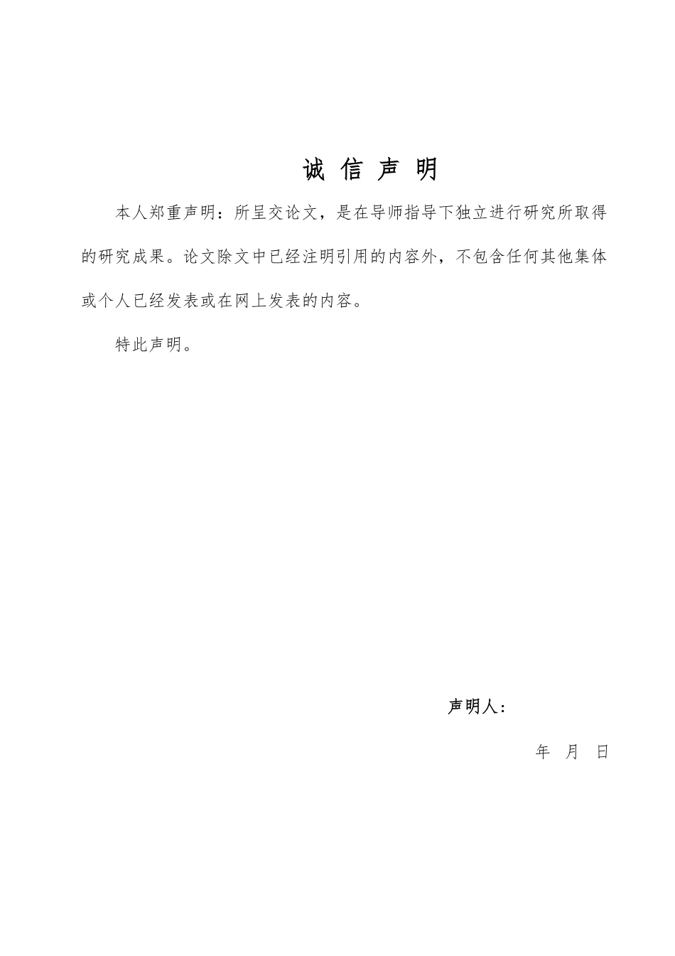 25年WP工程管理 河北省石家庄市二十三中综合楼单位工程施工招标文件13.11-AI2.86-约79999字符.pdf_第1页