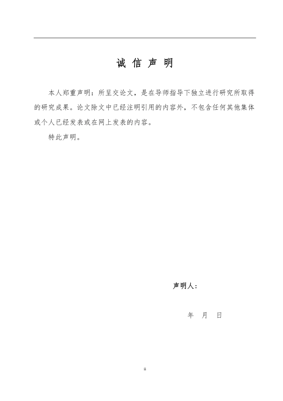 25年WP电子科学与技术 基于UMC180nm工艺的高增益轨到轨两级同向比例运算放大器的设计与实现10.8-AI1.91-约19750字符.pdf_第1页
