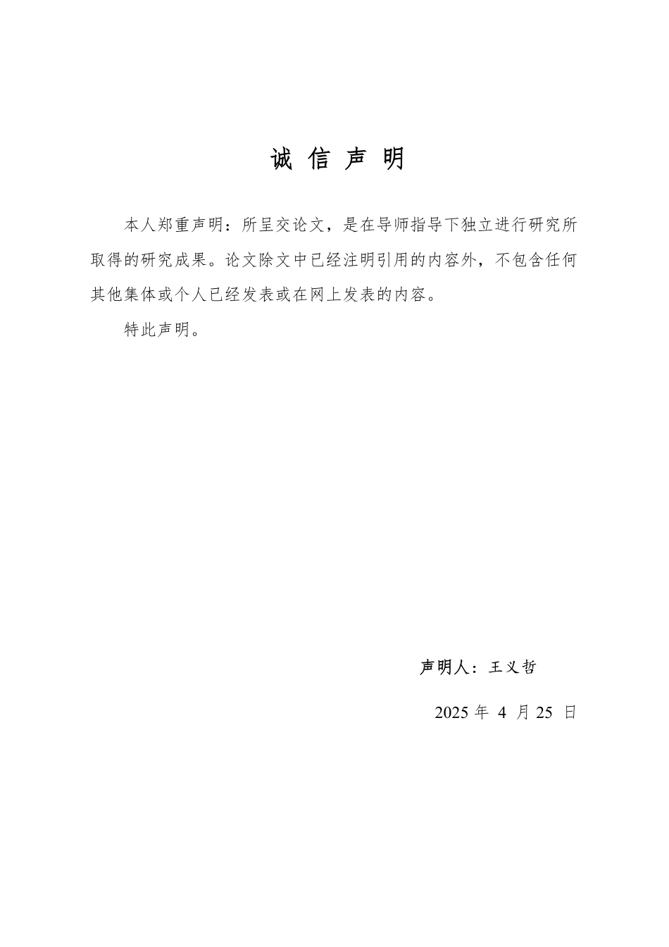 25年WP自动化(智能控制与装备)-基于RobotStudio的香蕉箱码垛工作站创建及仿真3.1-AI5.95-约25718字符.pdf_第1页