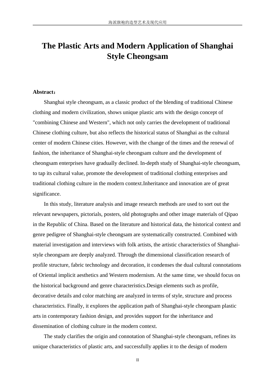 25年WP服装设计与工程-海派旗袍的造型艺术及现代应用25.40-32398.doc_第4页