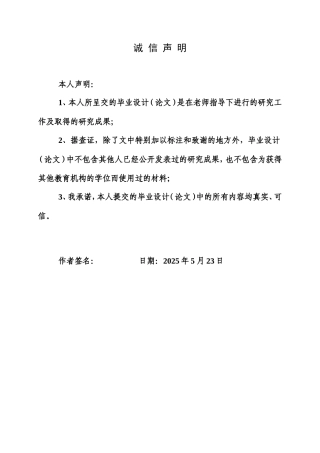 25年WP服装设计与工程-基于湖南地区的花鼓戏服特征研究0.540-21970.doc