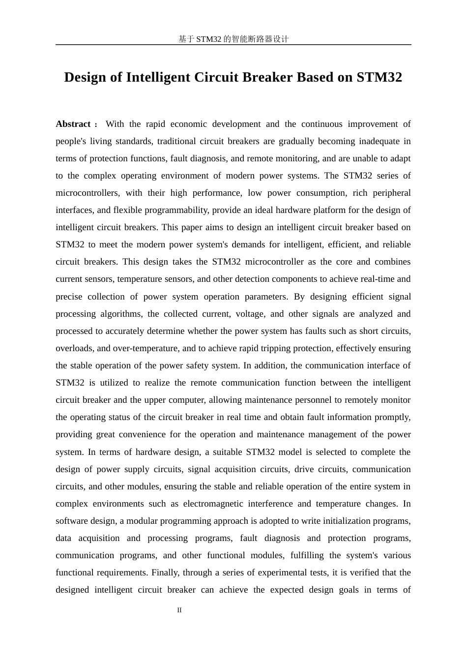 25年WP自动化-基于stm32的智能断路器设计8.410-16625.docx_第4页