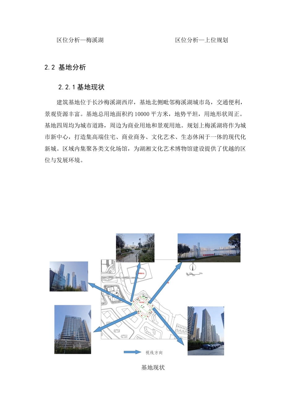 25年WP建筑学-传承·新生——湖湘文化艺术博物馆设计2.040-7128.docx_第6页
