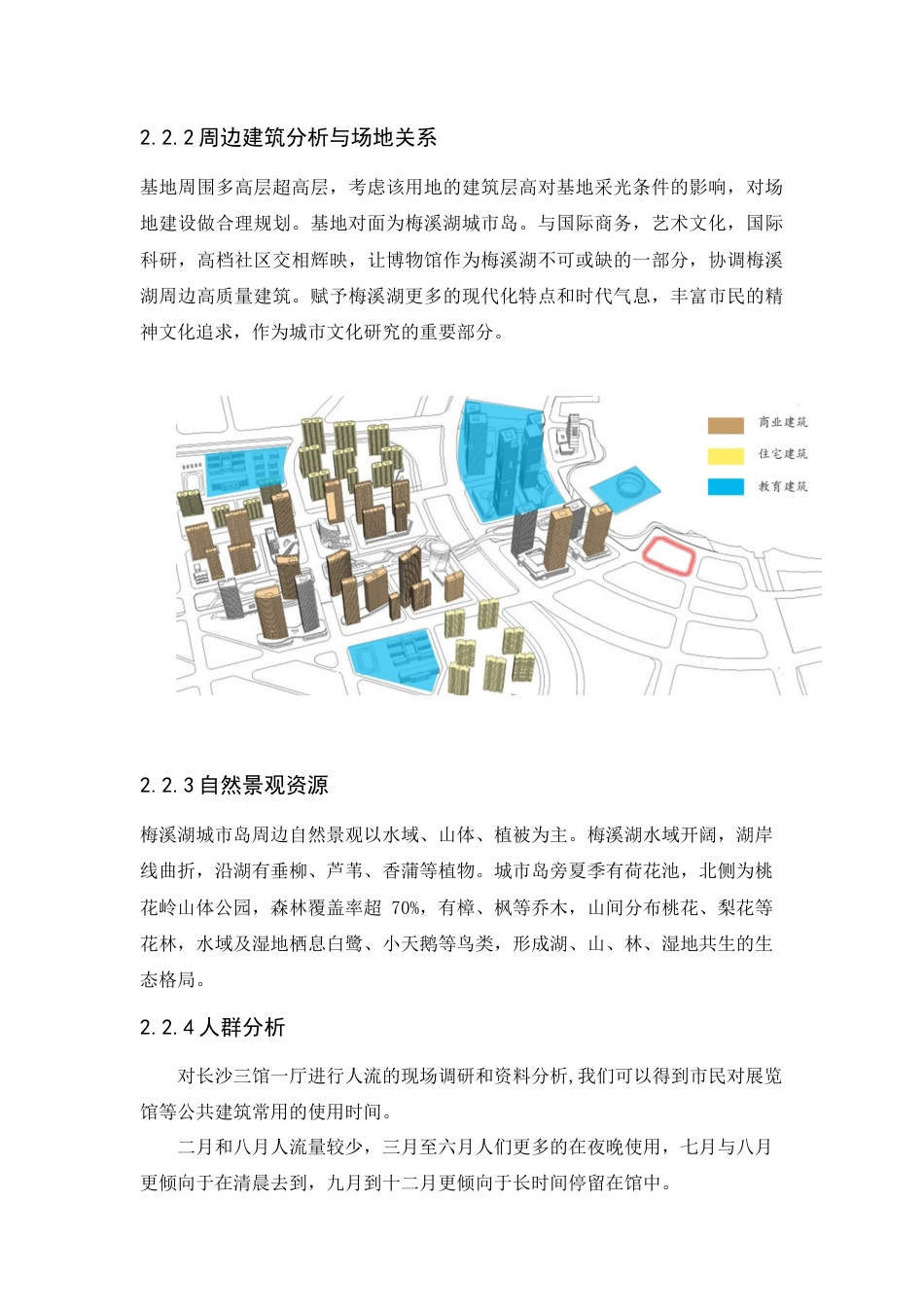 25年WP建筑学-传承·新生——湖湘文化艺术博物馆设计2.040-7128.docx_第7页