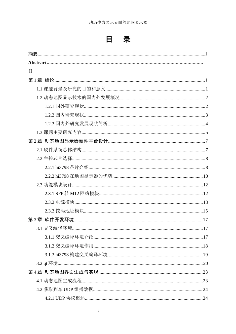 25年WP自动化-动态生成显示界面的地图显示器2.040-29105.docx_第1页