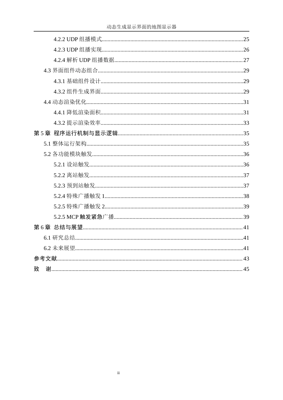 25年WP自动化-动态生成显示界面的地图显示器2.040-29105.docx_第2页