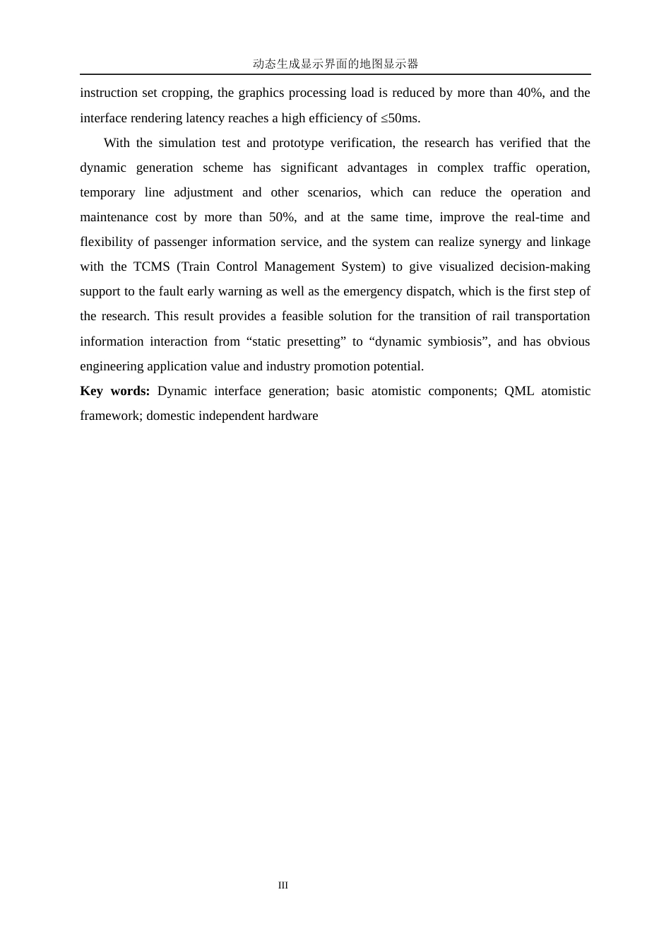 25年WP自动化-动态生成显示界面的地图显示器2.040-29105.docx_第6页