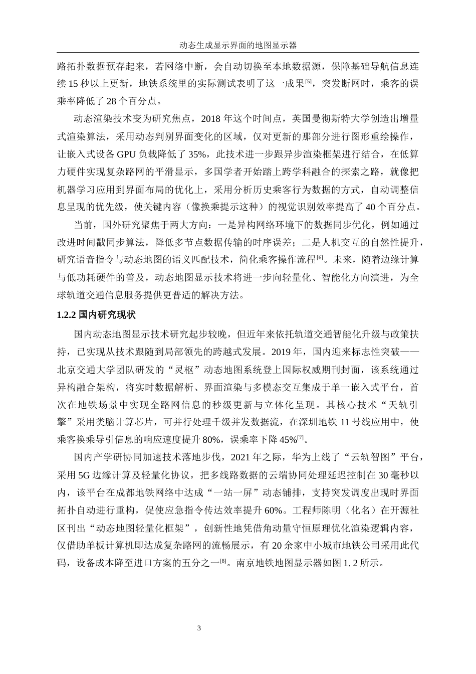 25年WP自动化-动态生成显示界面的地图显示器2.040-29105.docx_第9页