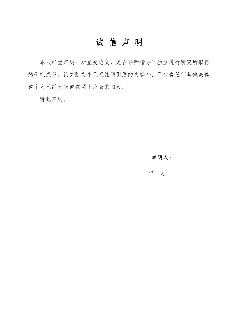 25年WP信息管理与信息系统（校企） 基于深度学习的人工智能生成内容偏见识别分析17.52-AI29.73-约18520字符.pdf_第1页