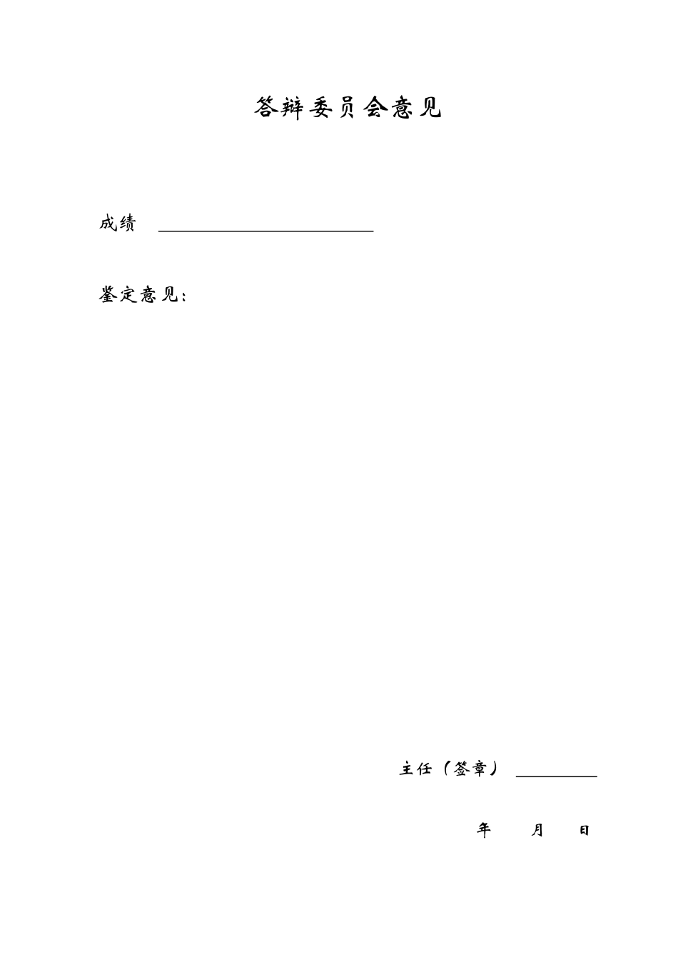 25年WP信息管理与信息系统（校企） 基于深度学习的人工智能生成内容偏见识别分析17.52-AI29.73-约18520字符.pdf_第5页