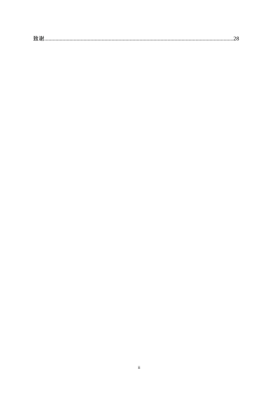 25年WP服装与服饰设计-基于蔚县剪纸元素的新中式风格创意女装设计26.10-10683.doc_第2页