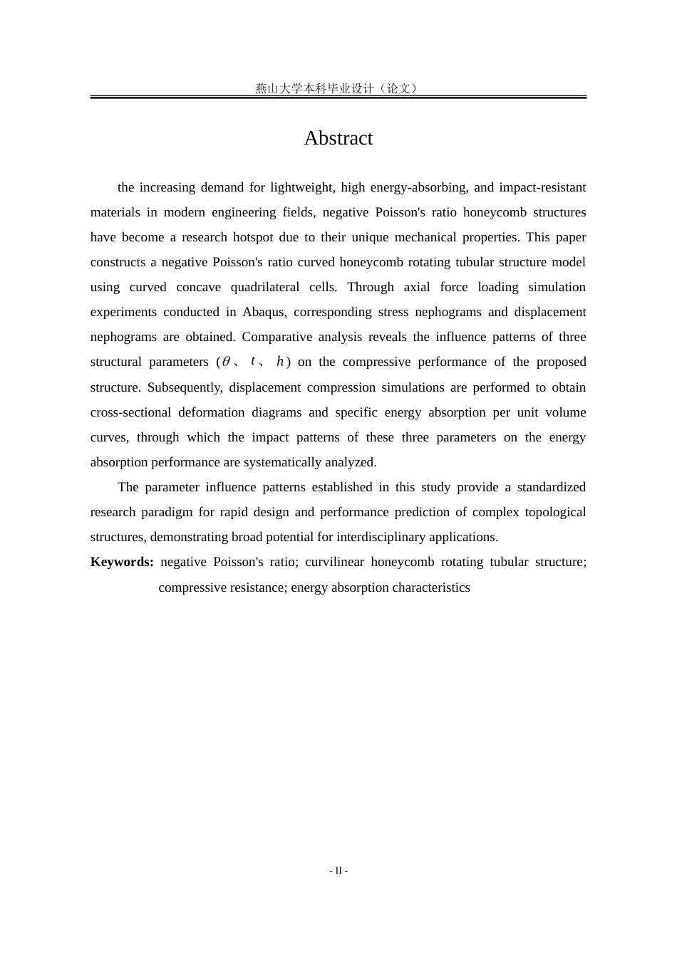 25年WP工程力学 负泊松比曲边蜂窝旋转管状结构的压缩性能研究12.05-AI13.16-约28197字符.doc_第2页