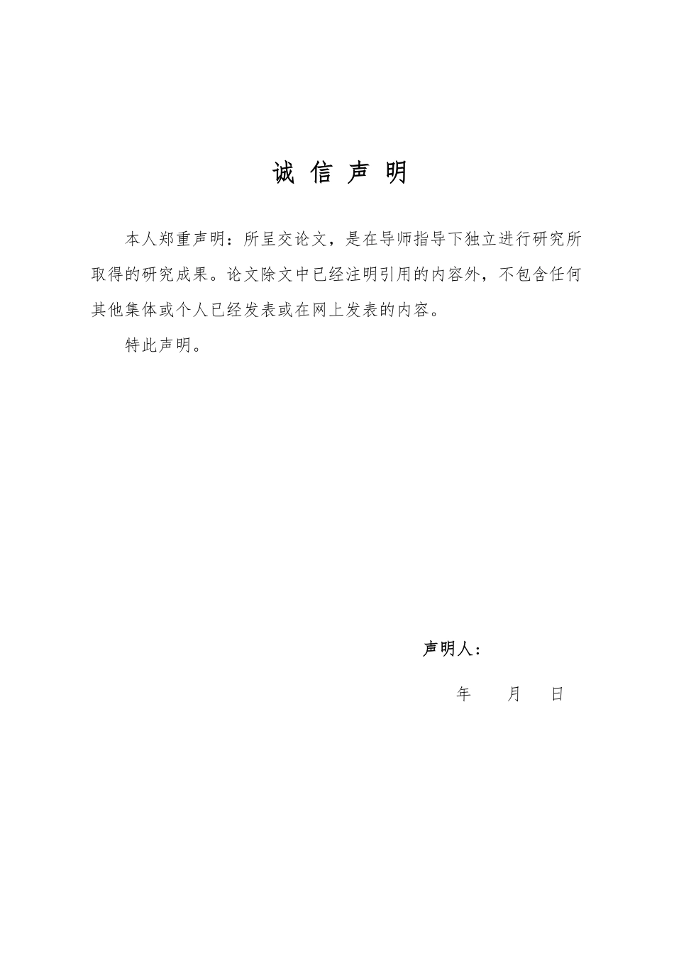 25年WP软件工程大数据技术应用 基于微信小程序的高校讲座预约管理平台9.0-AI2.14-约27738字符.pdf_第1页