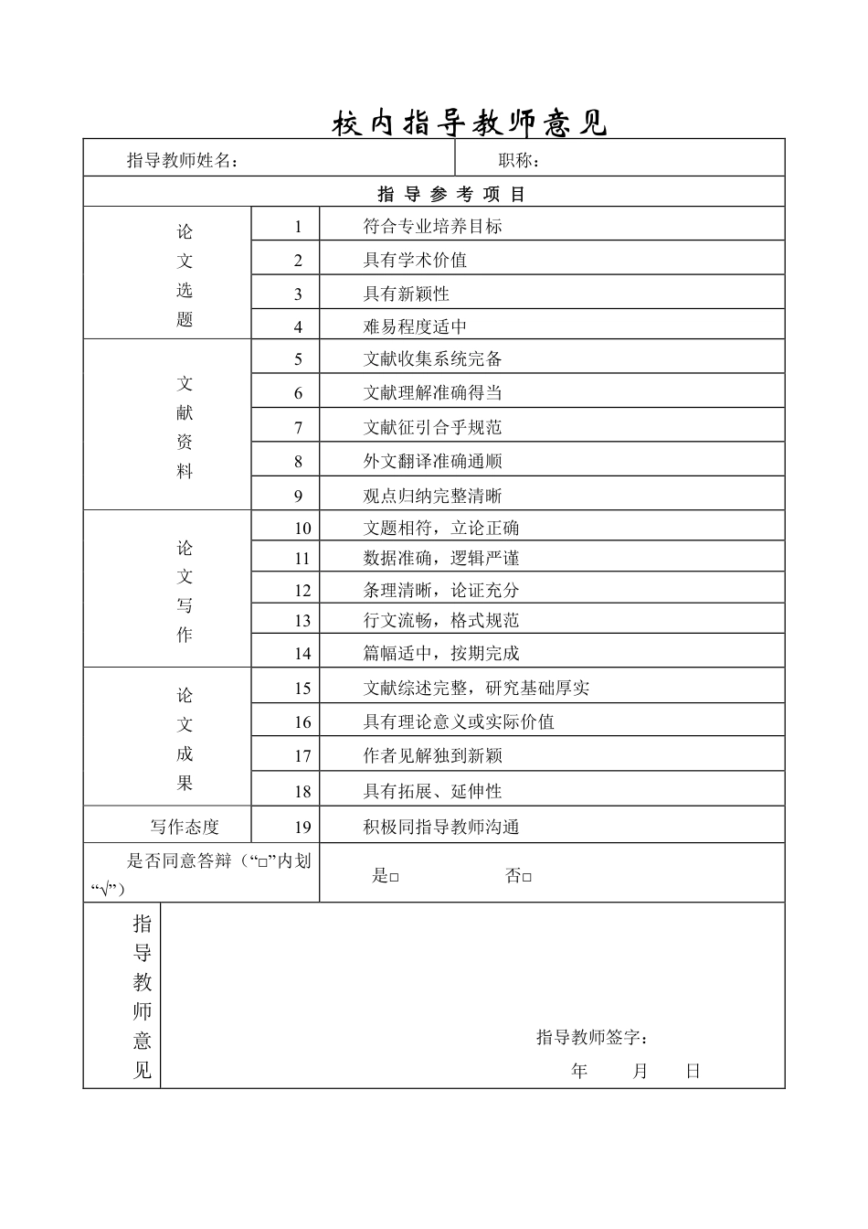25年WP信息管理与信息系统（校企） Windows系统越界写入漏洞挖掘与提权方法10.64-AI13.17-约19262字符.pdf_第2页