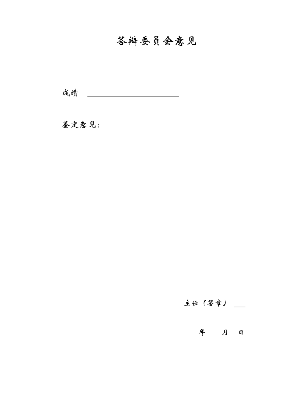25年WP信息管理与信息系统（校企） Windows系统越界写入漏洞挖掘与提权方法10.64-AI13.17-约19262字符.pdf_第5页