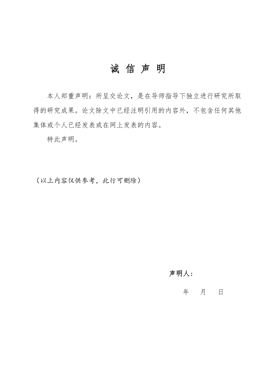 25年WP电子信息工程 机动车驾驶人健康监测系统设计10.93-AI17.82-约20026字符.pdf_第1页
