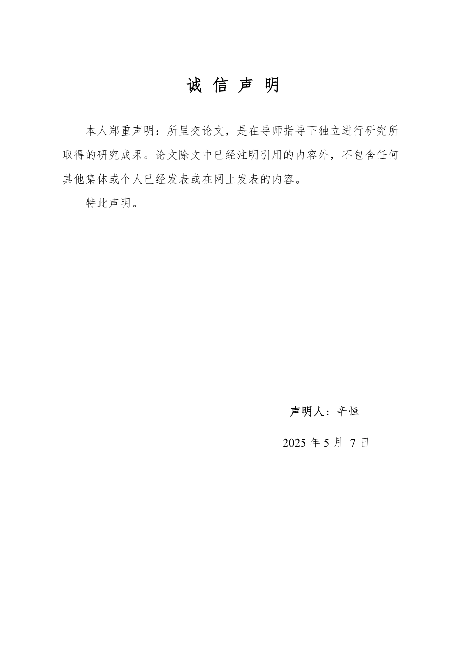 25年WP自动化(智能控制与装备)-基于STM32的智能婴儿床控制系统设计6.44-AI3.38-约17681字符.pdf_第1页