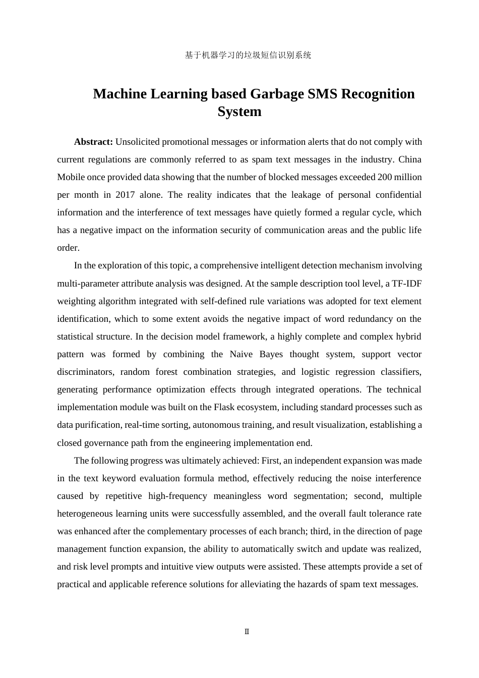 25年WP软件工程-基于机器学习的垃圾短信识别系统1.70-18475.docx_第4页