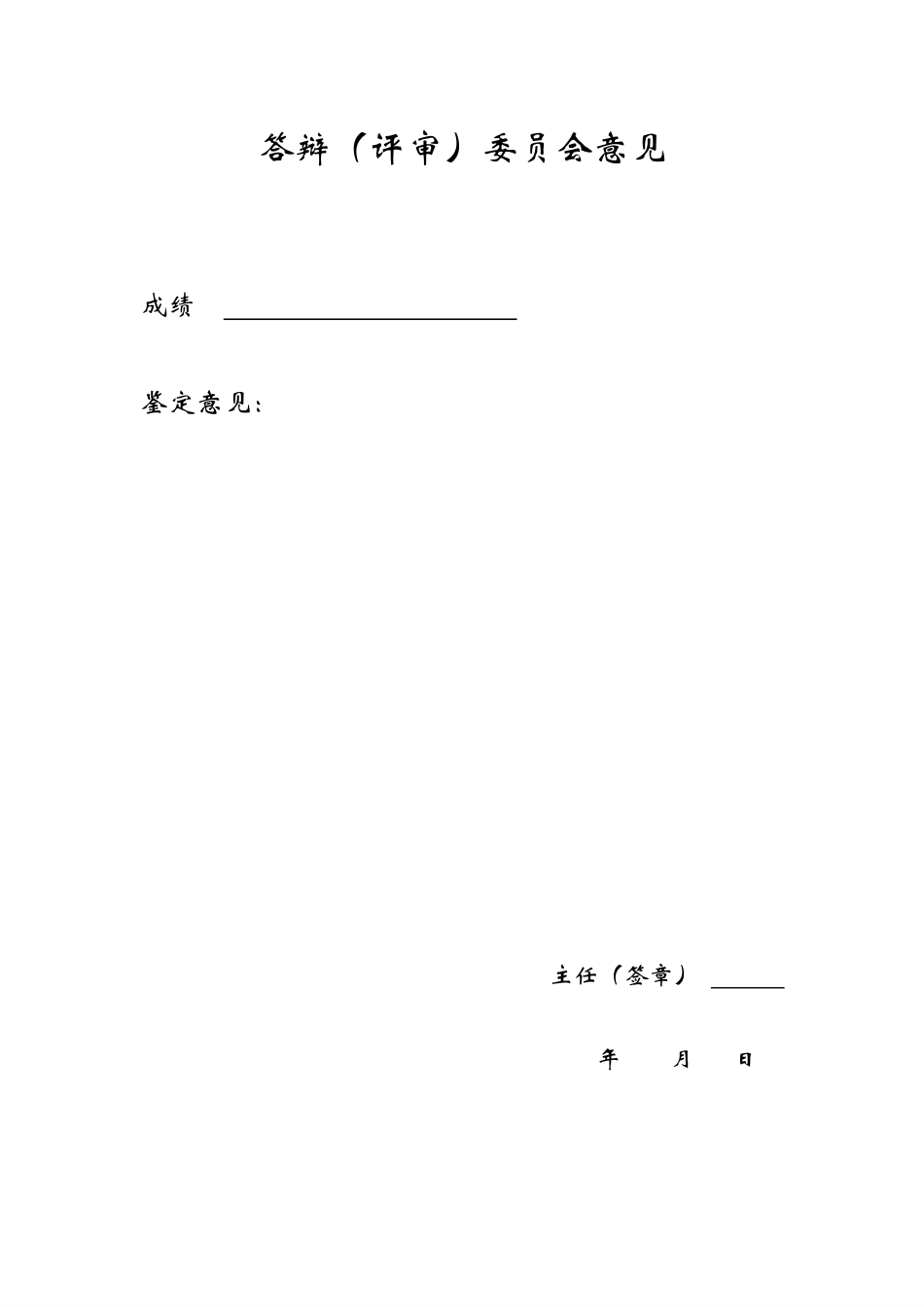 25年WP电气工程及其自动化 基于STM32的地下车库防汛系统设计20.89-AI7.57-约28324字符.pdf_第5页