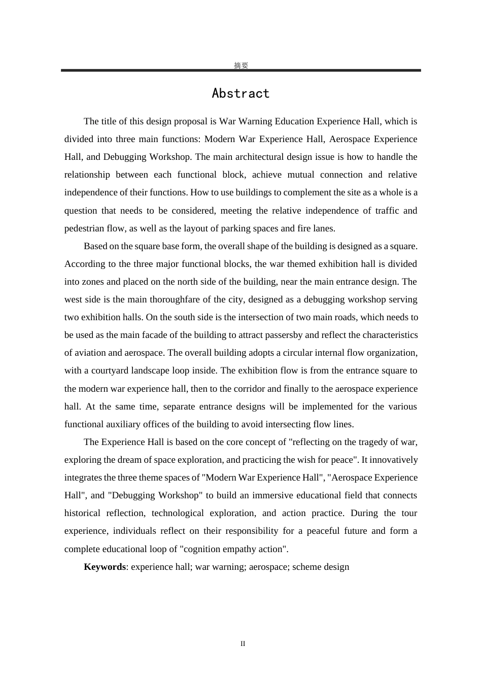 25年WP建筑学 战争警示教育体验馆建筑方案设计（B案）13.84-AI18.05-约67112字符.docx_第9页