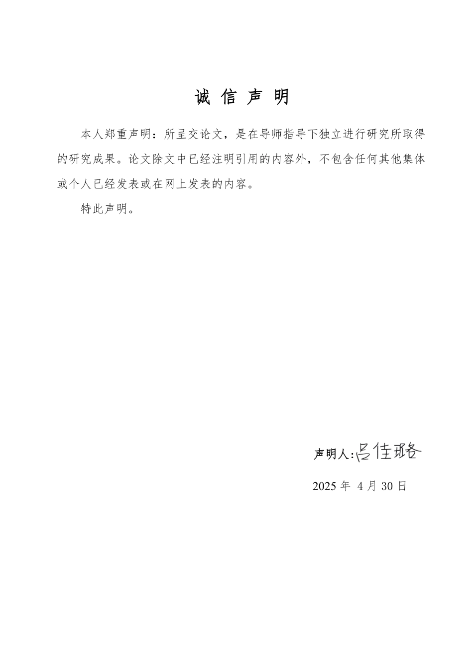 25年WP应用统计学 山东省交通运输对经济发展的影响研究9.92-AI12.65-约17490字符.pdf_第1页