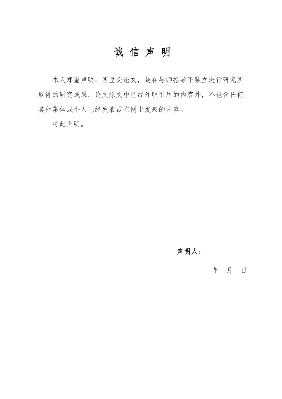 25年WP统计学 数字经济与对外开放程度耦合关系研究 --基于山东省16地市面板数据8.88-AI1.73-约17134字符.pdf_第1页