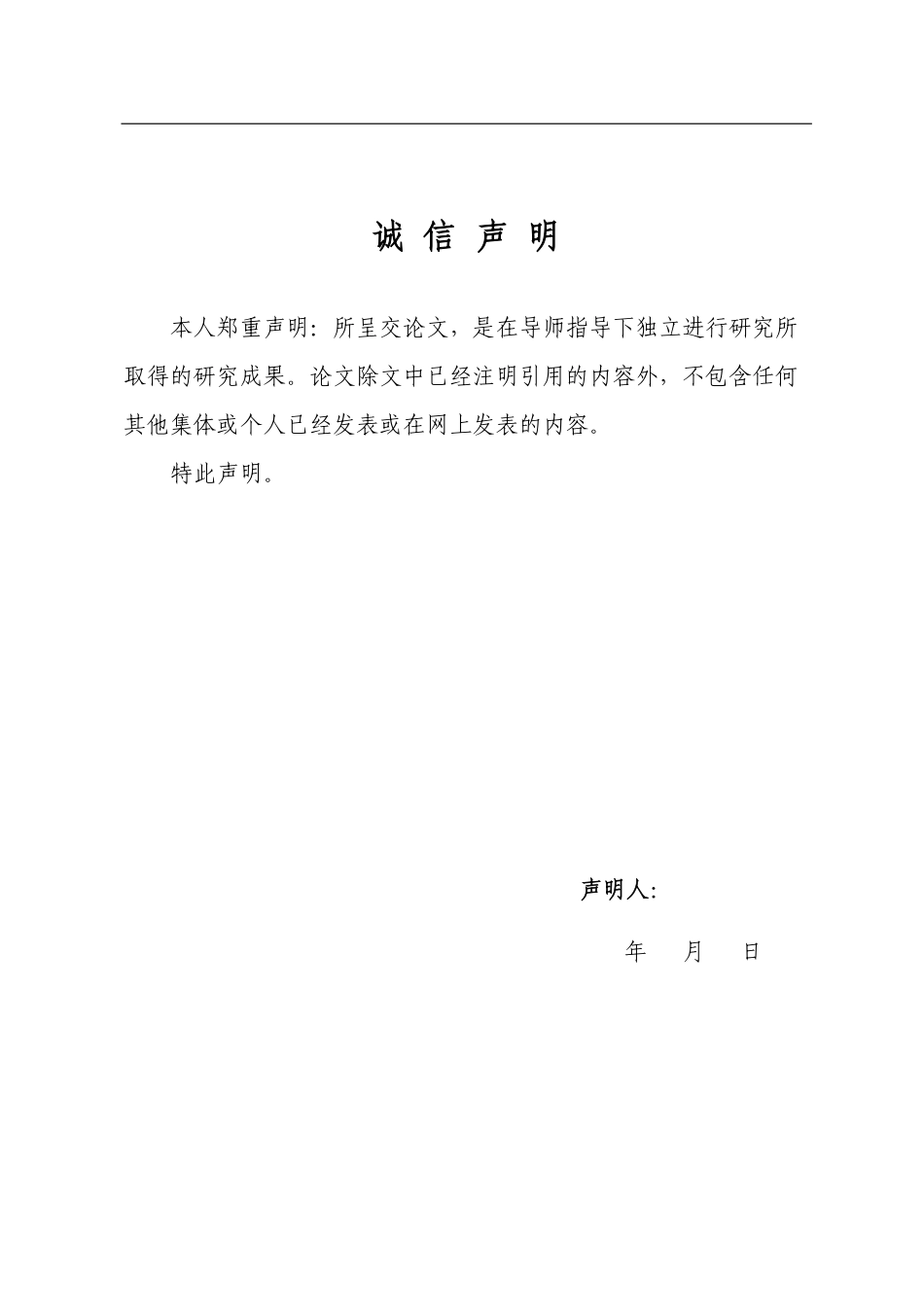 25年WP广告学 三次售卖理论下直播带货价值实现路径研究——以“东方甄选”为例13.99-AI8.26-约16937字符.pdf_第1页