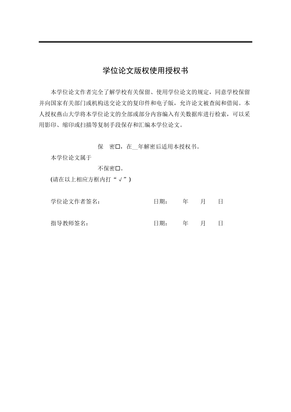25年WP计算机科学与技术 基于ssm框架的旅游管理系统19.98-AI5.5-约41403字符.docx_第4页