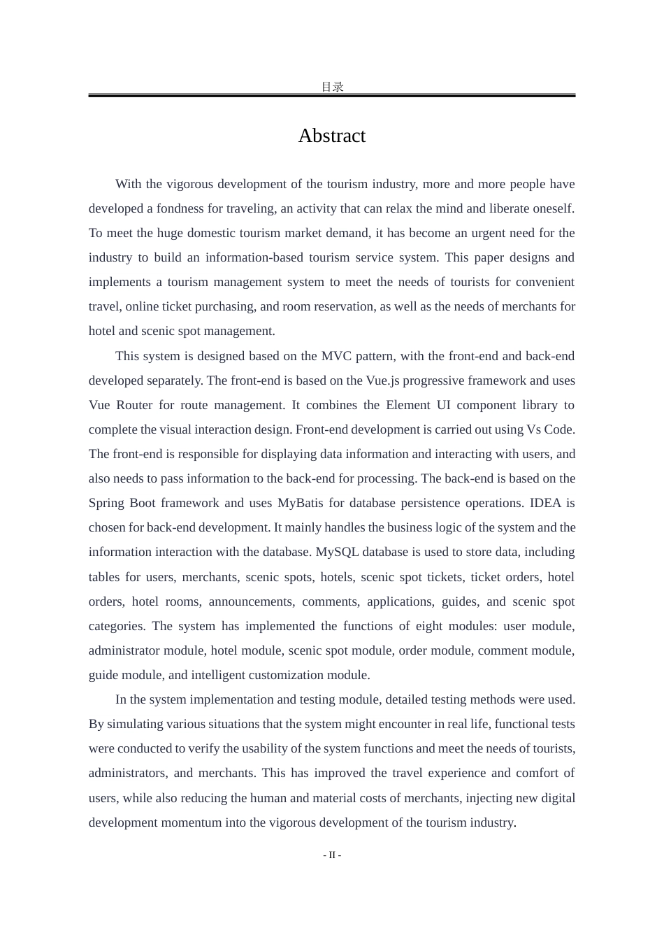 25年WP计算机科学与技术 基于ssm框架的旅游管理系统19.98-AI5.5-约41403字符.docx_第9页