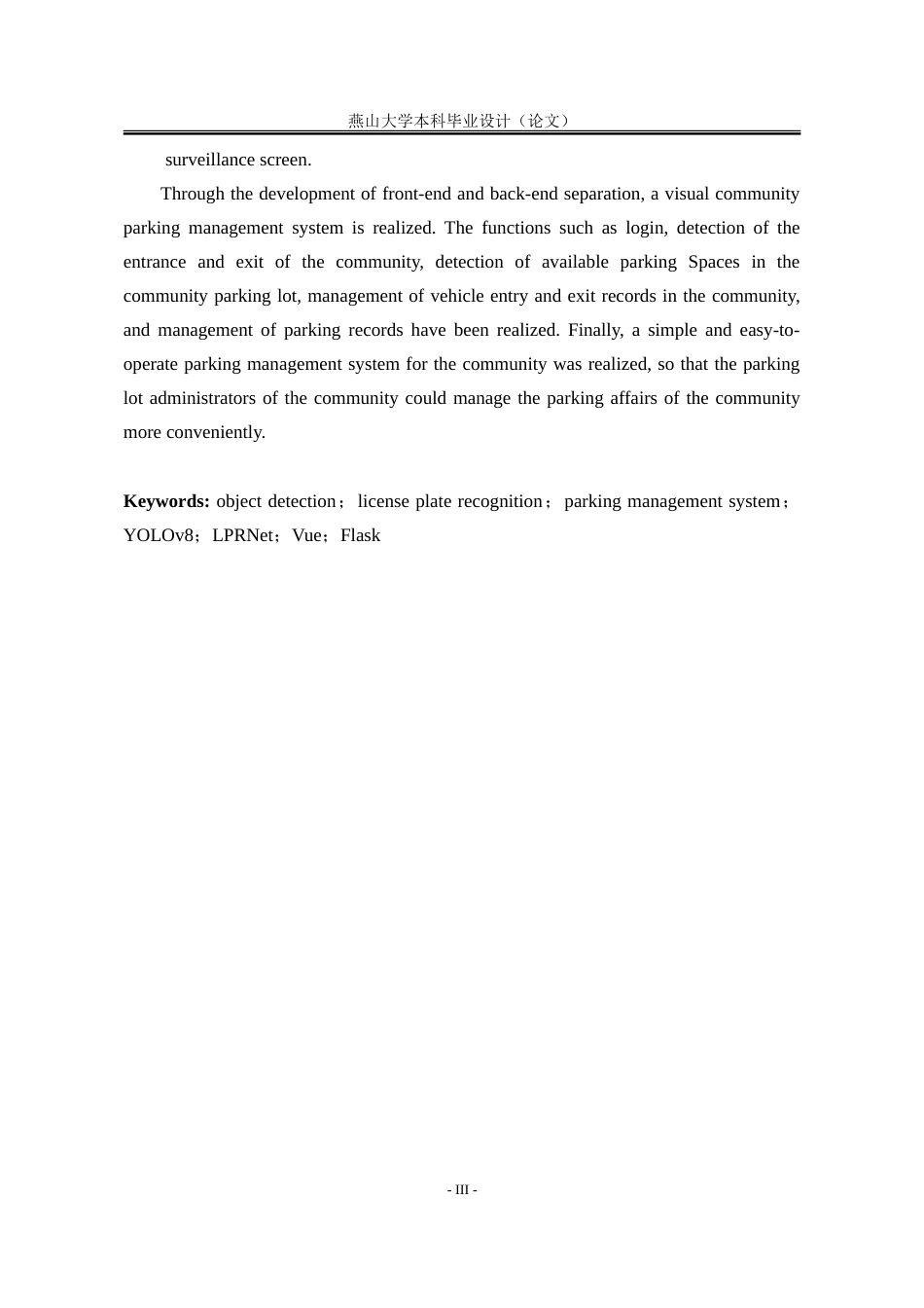 25年WP计算机科学与技术 基于YOLOv8的小区停车管理系统28.98-AI25.3-约75205字符.doc_第6页