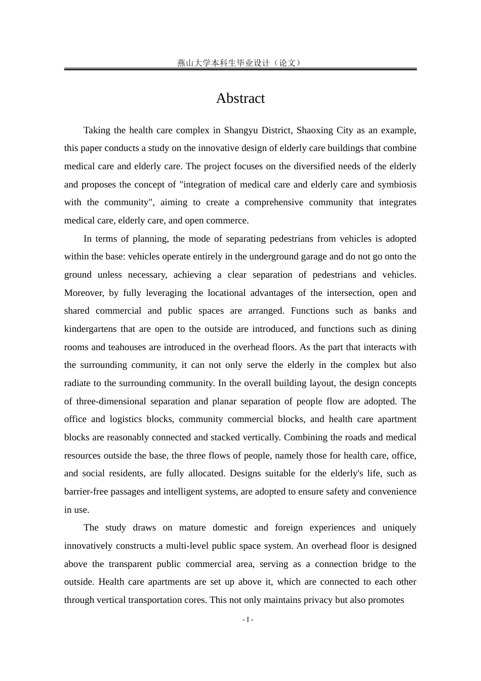 25年WP建筑学 康养社区养老综合体建筑设计（A案）5.48-AI2.67-约80034字符.doc_第8页