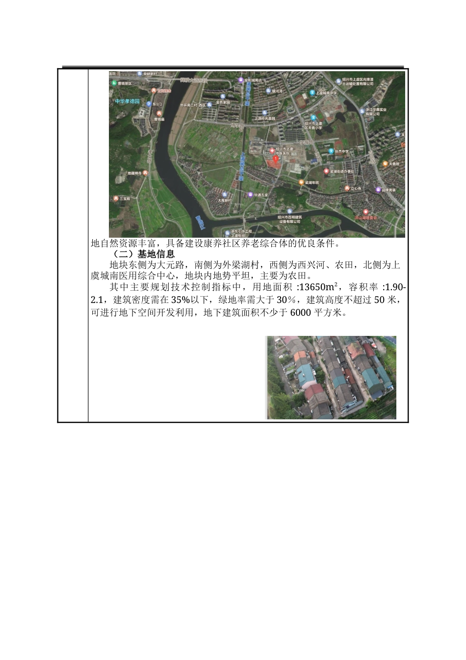 25年WP建筑学 康养社区养老综合体建筑设计（B案）12.34-AI10.28-约67441字符.doc_第2页