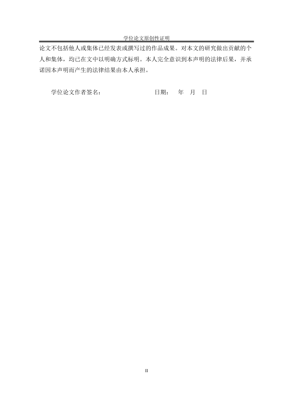 25年WP建筑学 嵊州某酒店建筑方案设计2.15-AI0.0-约111791字符.doc_第3页