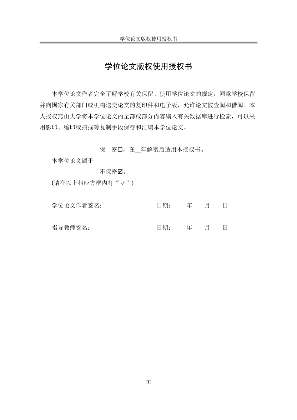 25年WP建筑学 嵊州某酒店建筑方案设计2.15-AI0.0-约111791字符.doc_第5页