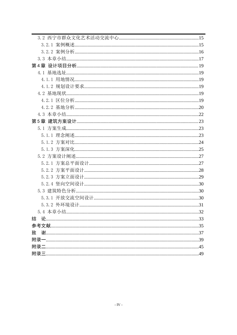 25年WP建筑学 石家庄长安区智慧文体活动中心建筑方案设计（B案）11.84-AI10.44-约60684字符.doc_第10页