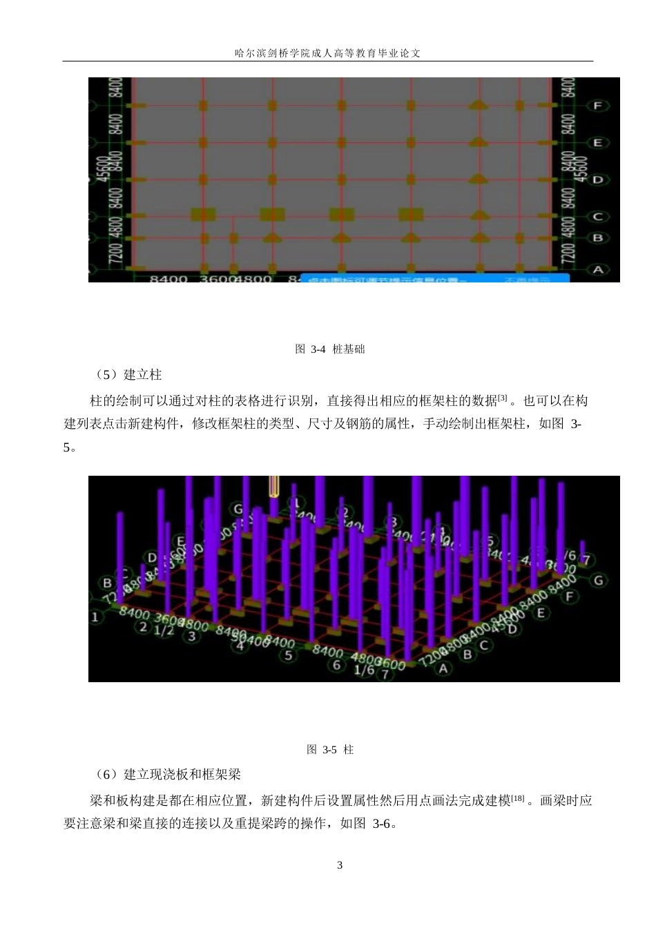 25年WP关键词：工程量清单计价；五个统一；投标报价-约10529字符.docx_第10页
