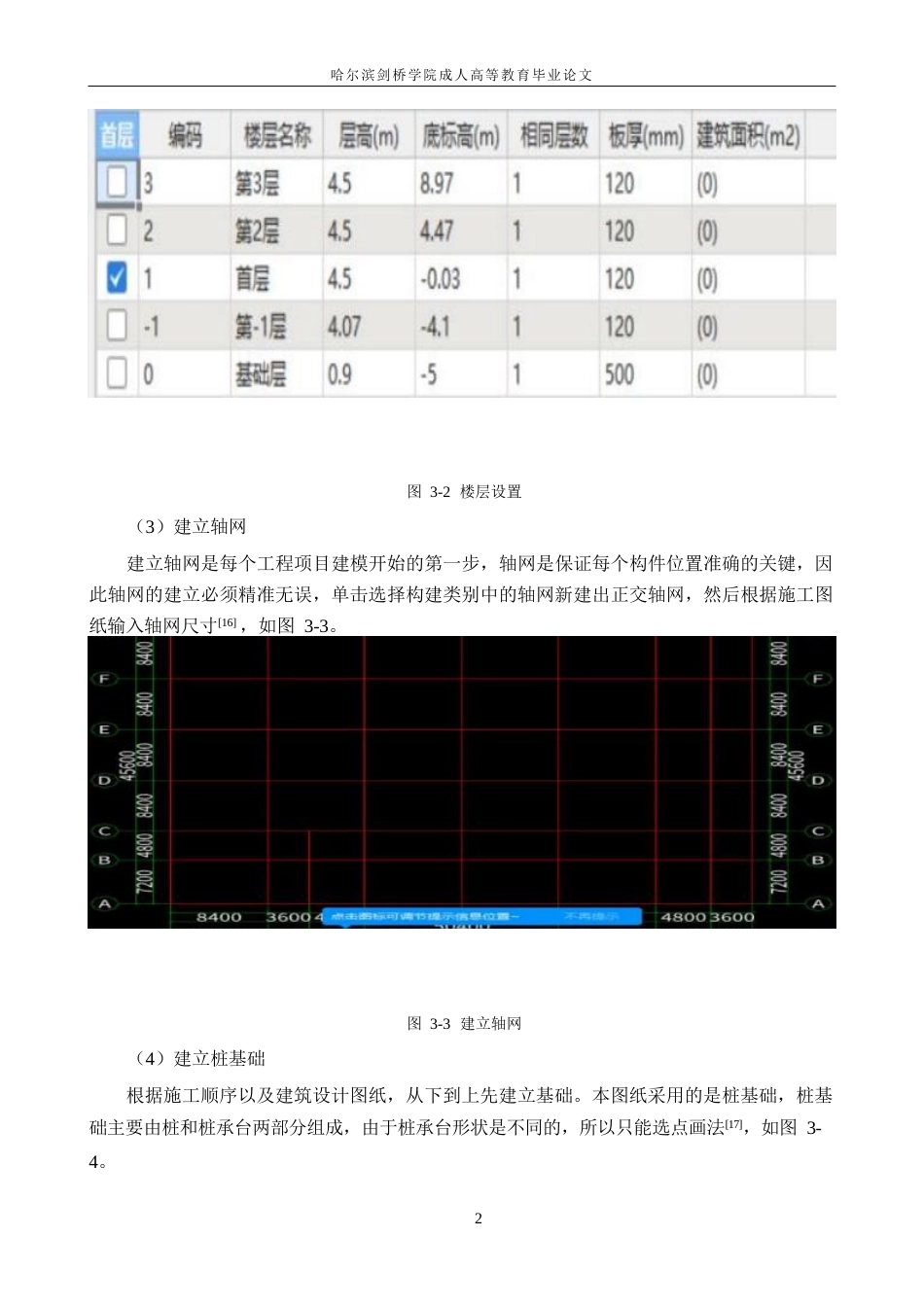 25年WP关键词：工程量清单计价；五个统一；投标报价-约10529字符.docx_第9页