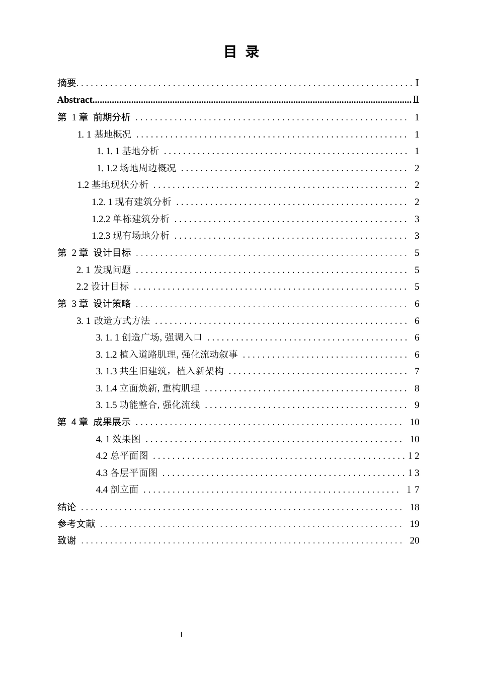 25年WP建筑学-墟里烟·市井新集——白沙商苑旧房改造设计8.950-4896.docx_第1页