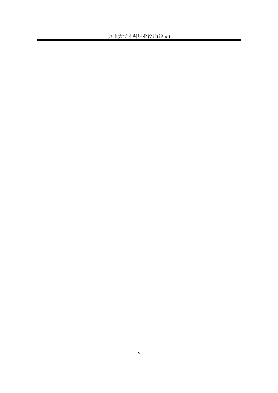 25年WP软件工程 虚拟幼儿国语教育软件的设计与实现4.67-AI11.57.docx_第5页