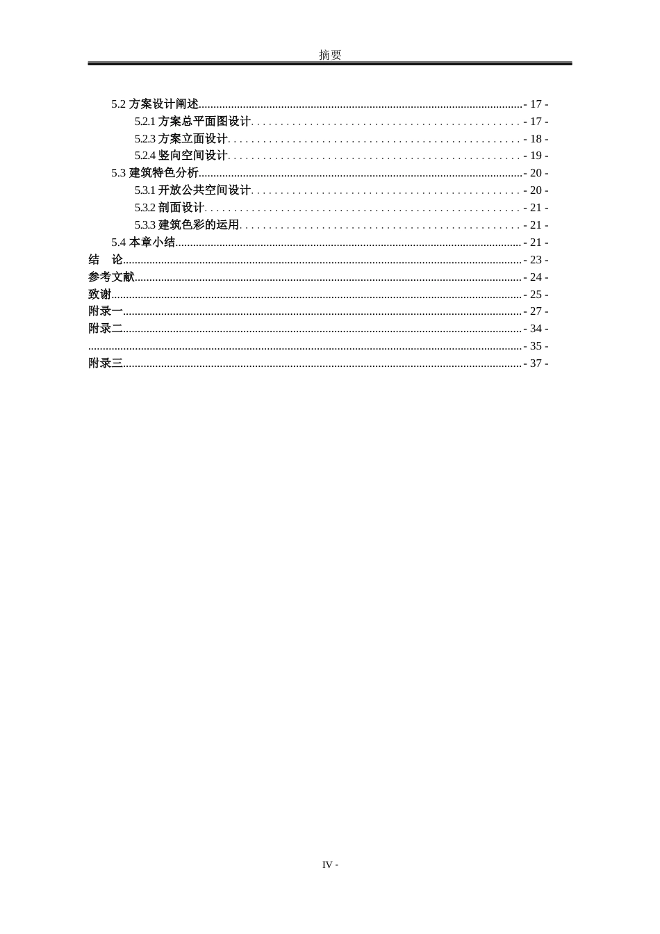 25年WP建筑学 战争警示教育体验馆建筑方案设计（A案）4.98-AI5.37-约43727字符.docx_第10页